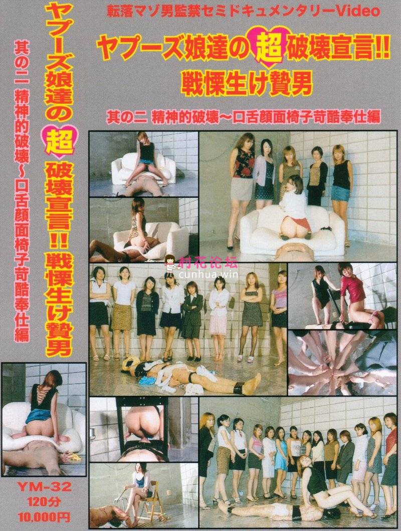 《自行打包》Yapoo YM系列 日本SM女王黄金圣水调教系列28部30G合集《百度网盘》