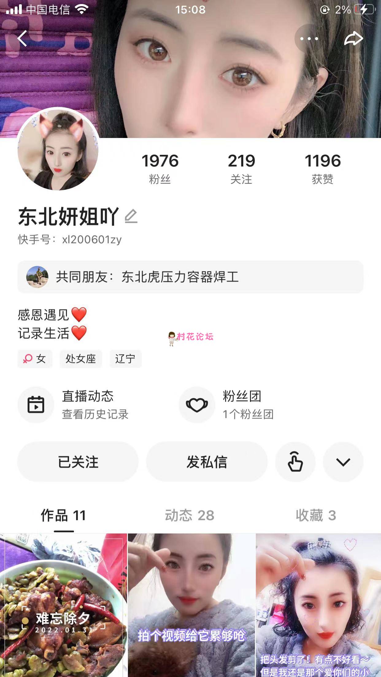 重金购买《快手》卡车女王东北妍姐-性感骚妇大尺度私拍啪啪一对一福利视频全集[无水原版]《41V-1.74 GB-百度云》