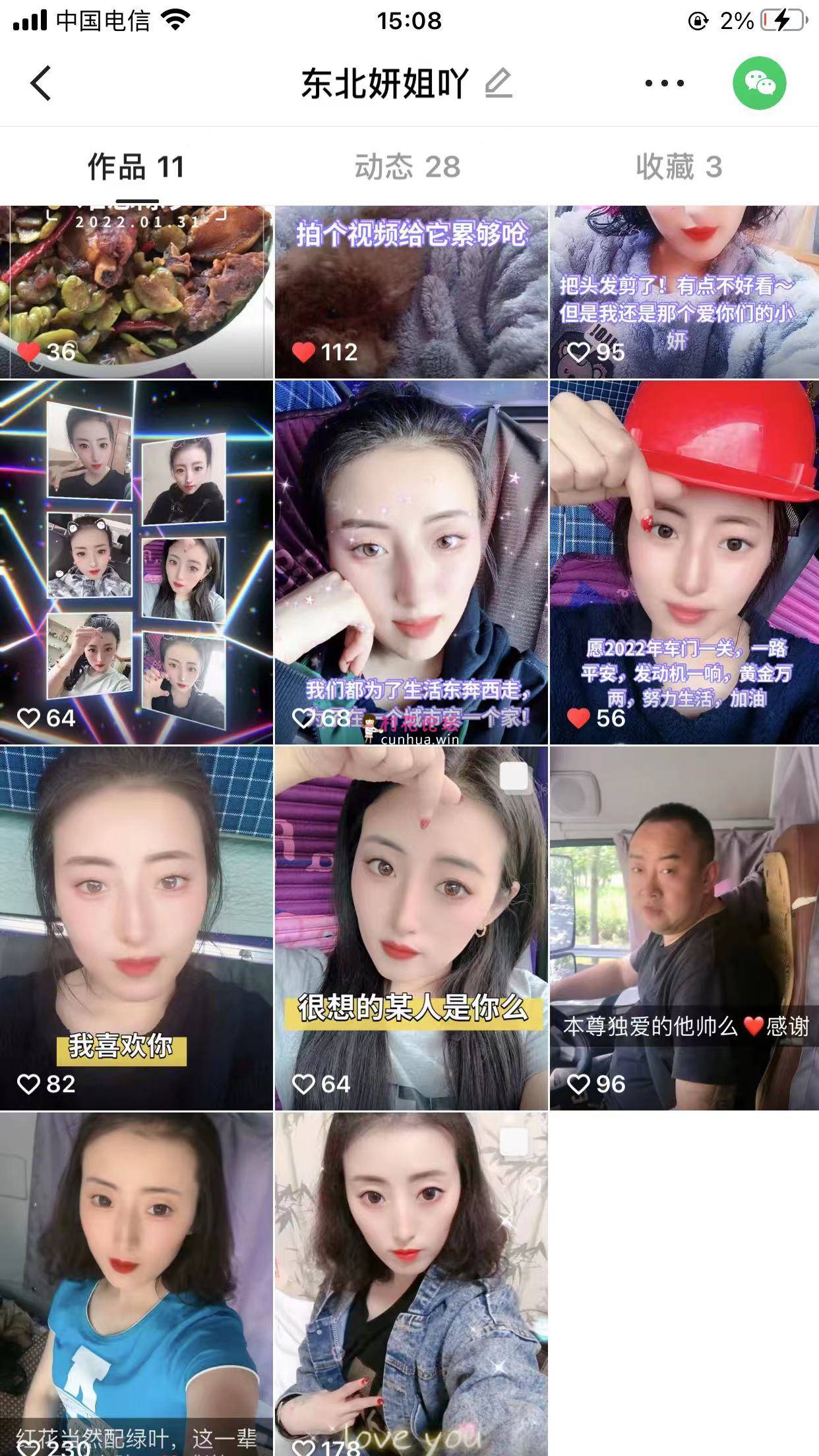 重金购买《快手》卡车女王东北妍姐-性感骚妇大尺度私拍啪啪一对一福利视频全集[无水原版]《41V-1.74 GB-百度云》