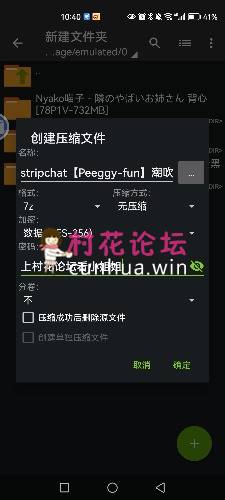 stripchat《Peeggy-fun》潮吹女王[3V-2.45G]