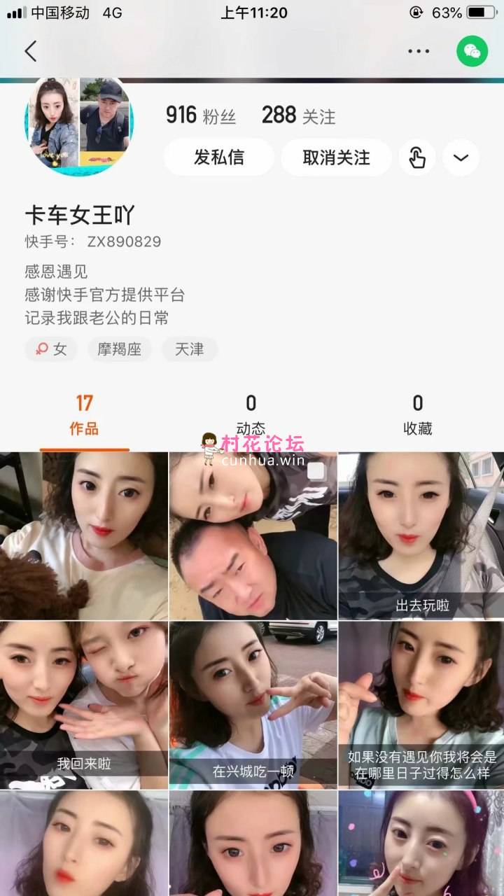 重金购买《快手》卡车女王东北妍姐-性感骚妇大尺度私拍啪啪一对一福利视频全集[无水原版]《41V-1.74 GB-百度云》