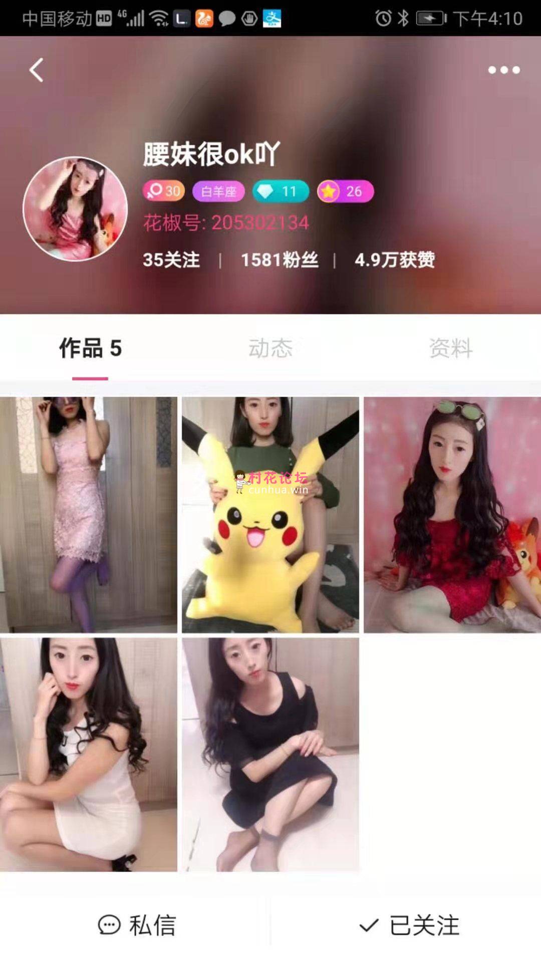 重金购买《快手》卡车女王东北妍姐-性感骚妇大尺度私拍啪啪一对一福利视频全集[无水原版]《41V-1.74 GB-百度云》