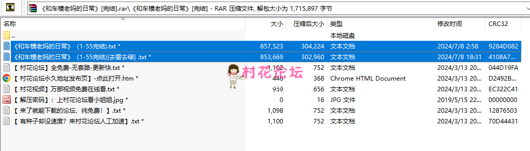 《自行打包》『1金币』《和车模老妈的日常》txt（1-55完结)[去雷去绿]，作者：闻啼鸟