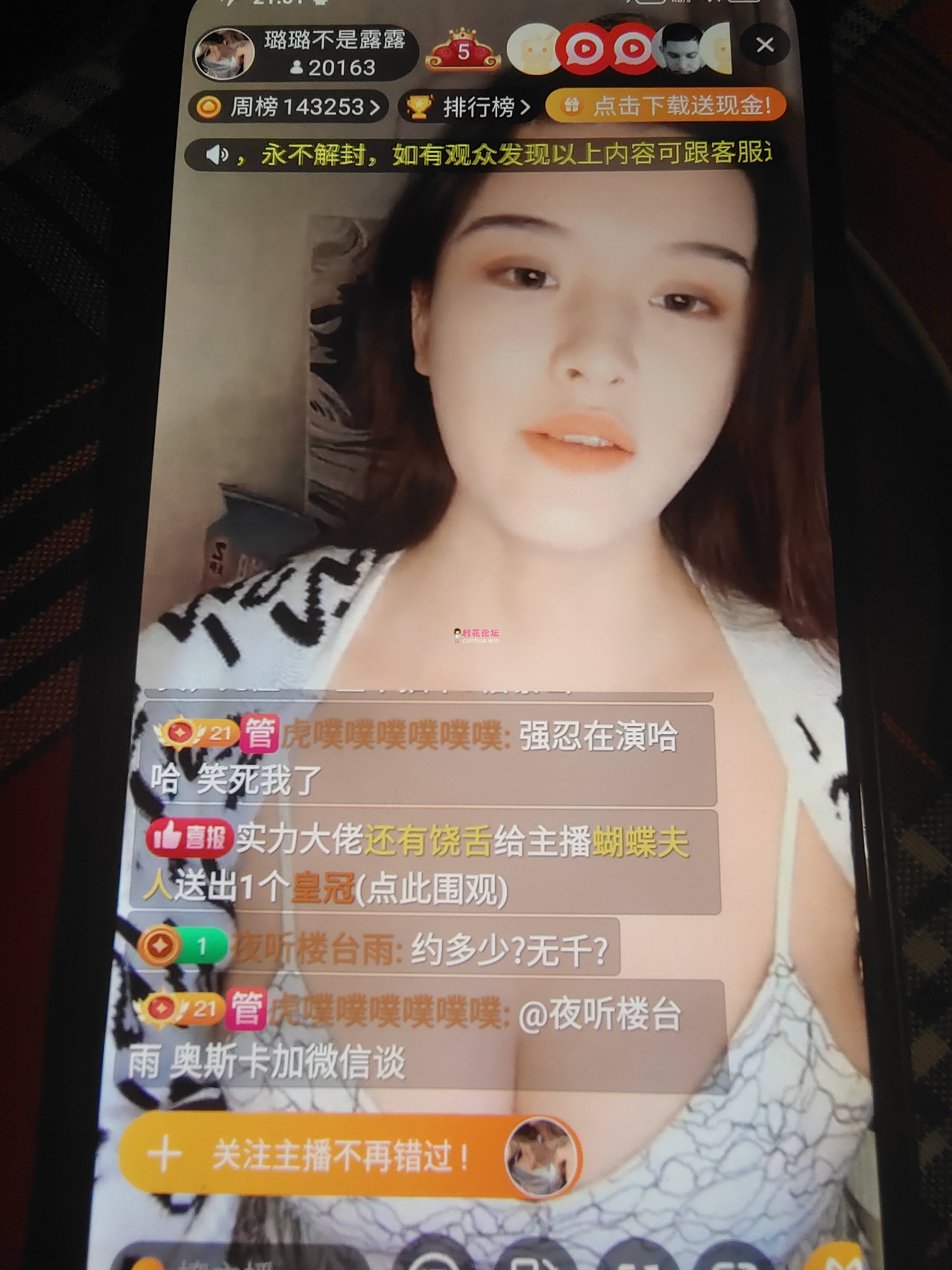 求这个小妲己女主播名字和视频