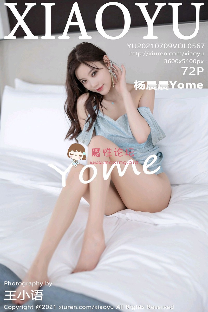 杨晨晨Yome  7月份合集高清无水印9套《5.3G  百度网盘》