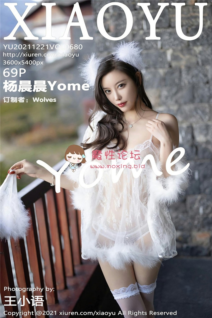 [XIAOYU语画界]2021.12.21 VOL.680 杨晨晨Yome[69+1P／634MB][百度网盘]