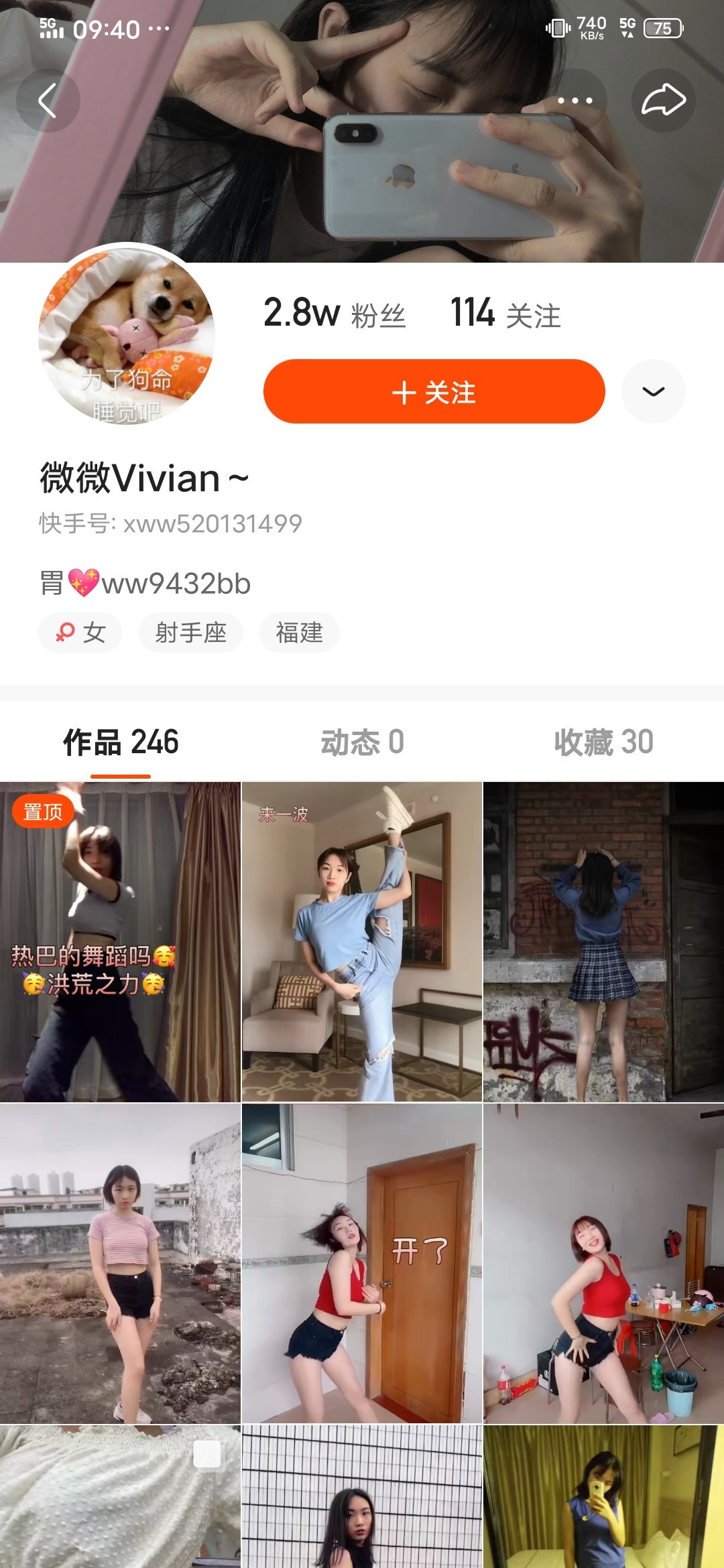 快手主播薇薇vivian大尺度裸舞流出[2V430M百度云]