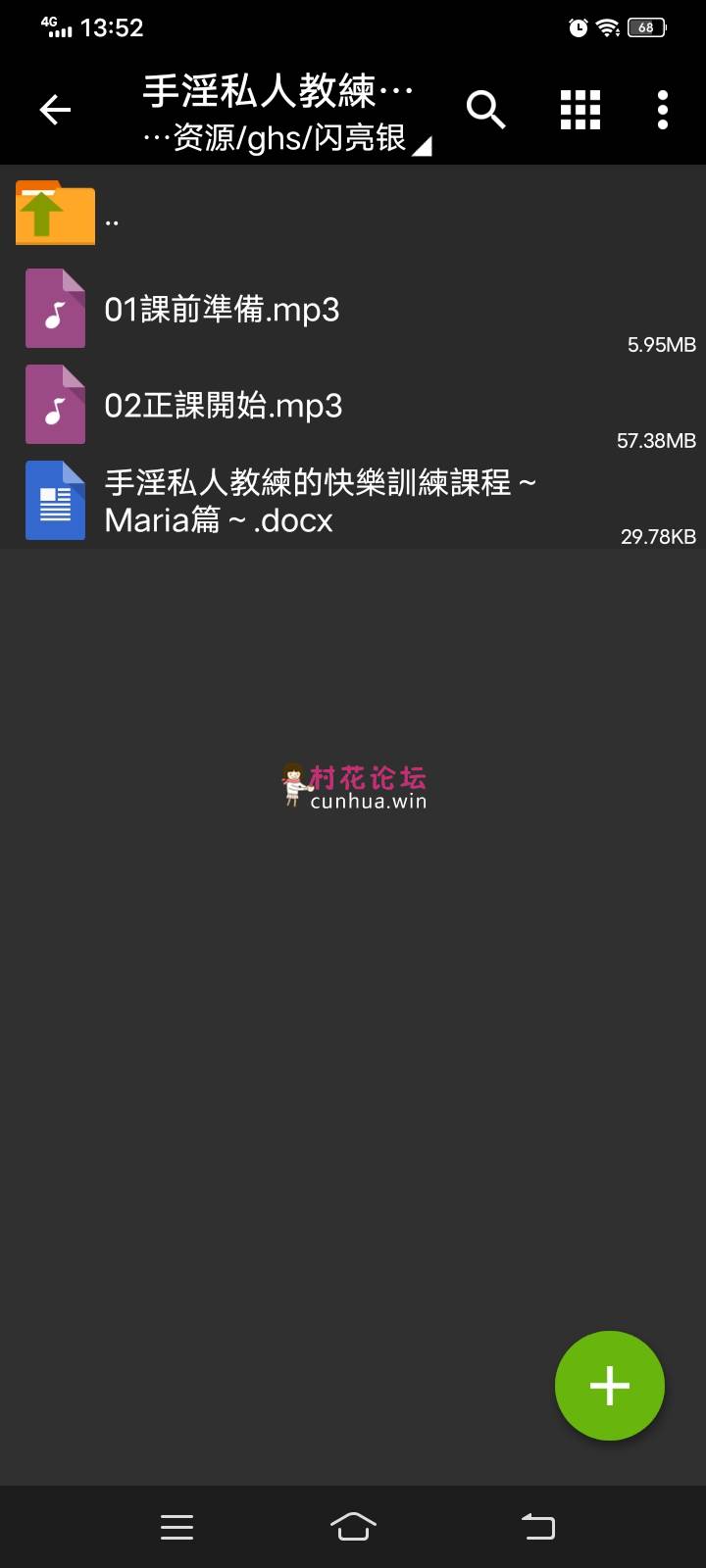 （已补帖）《自行打包》手淫私人教練的快樂訓練課程，maria-vivien篇 《1.77GB》《百度云》