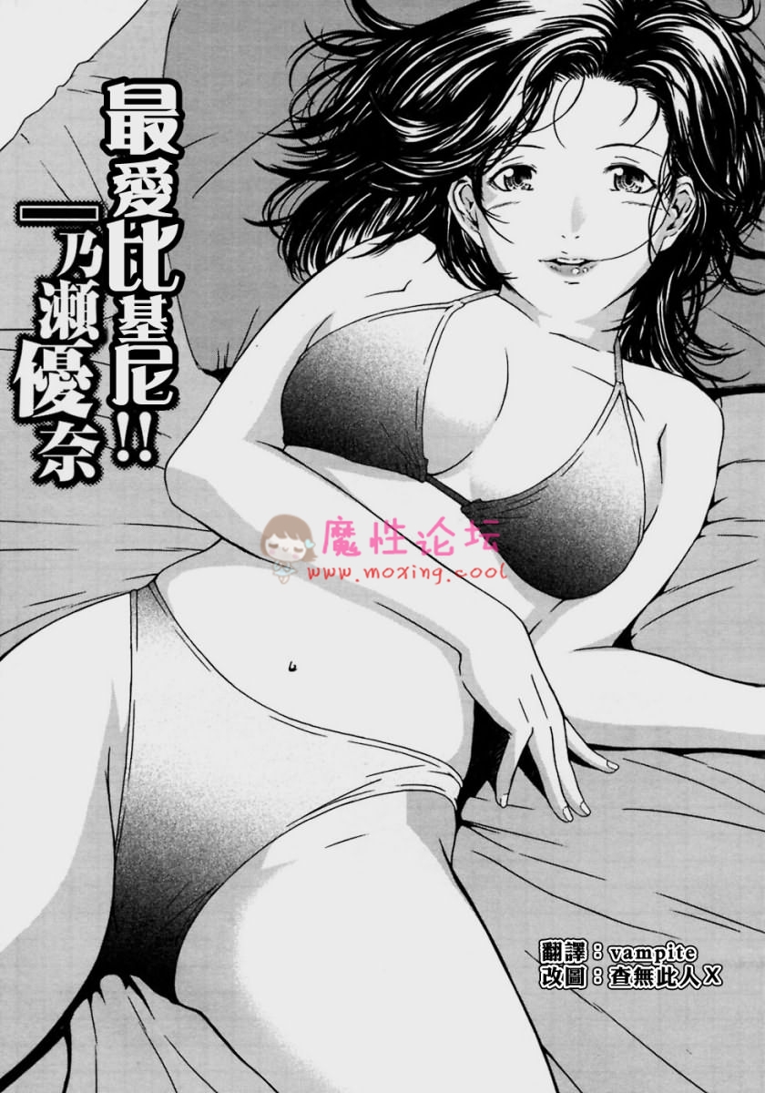 天野雨乃全中文合集漫画[9V216MB][百度网盘]