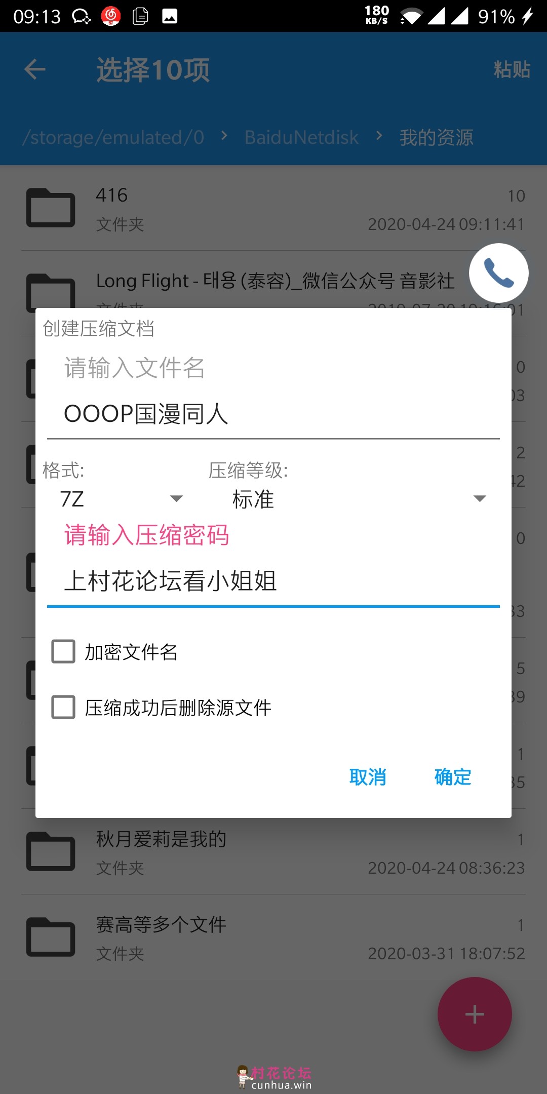 ［已补链］[2D神级合集-动态]OOOP国漫同人：斗罗斗破白蛇狐妖灵笼魔道等！4K作品大合集[nv np1.82G] 百度网盘