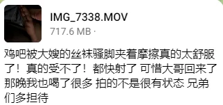 《大嫂抱歉》趁大嫂喝醉偷用黑丝jio足交，快足射时大哥突然回来了太刺激了! [2v8p-1.07g]