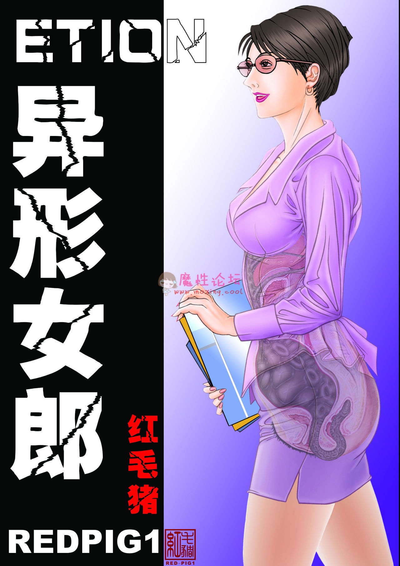 异形女郎 《300P-108M》《百度云》