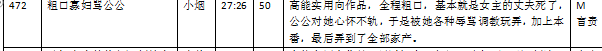 《ASMR》步非烟新餐厅系列472 粗口寡妇骂公公--小烟《49M》《百度云》永效不补