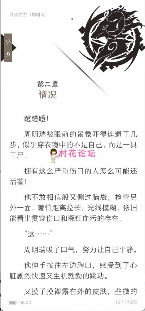 《诡秘之主（加料版）》作者:爱潜水的乌贼《精美epub》已完结  RAR