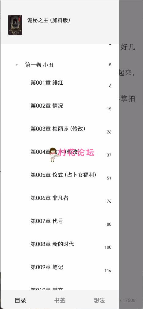 《诡秘之主（加料版）》作者:爱潜水的乌贼《精美epub》已完结  RAR