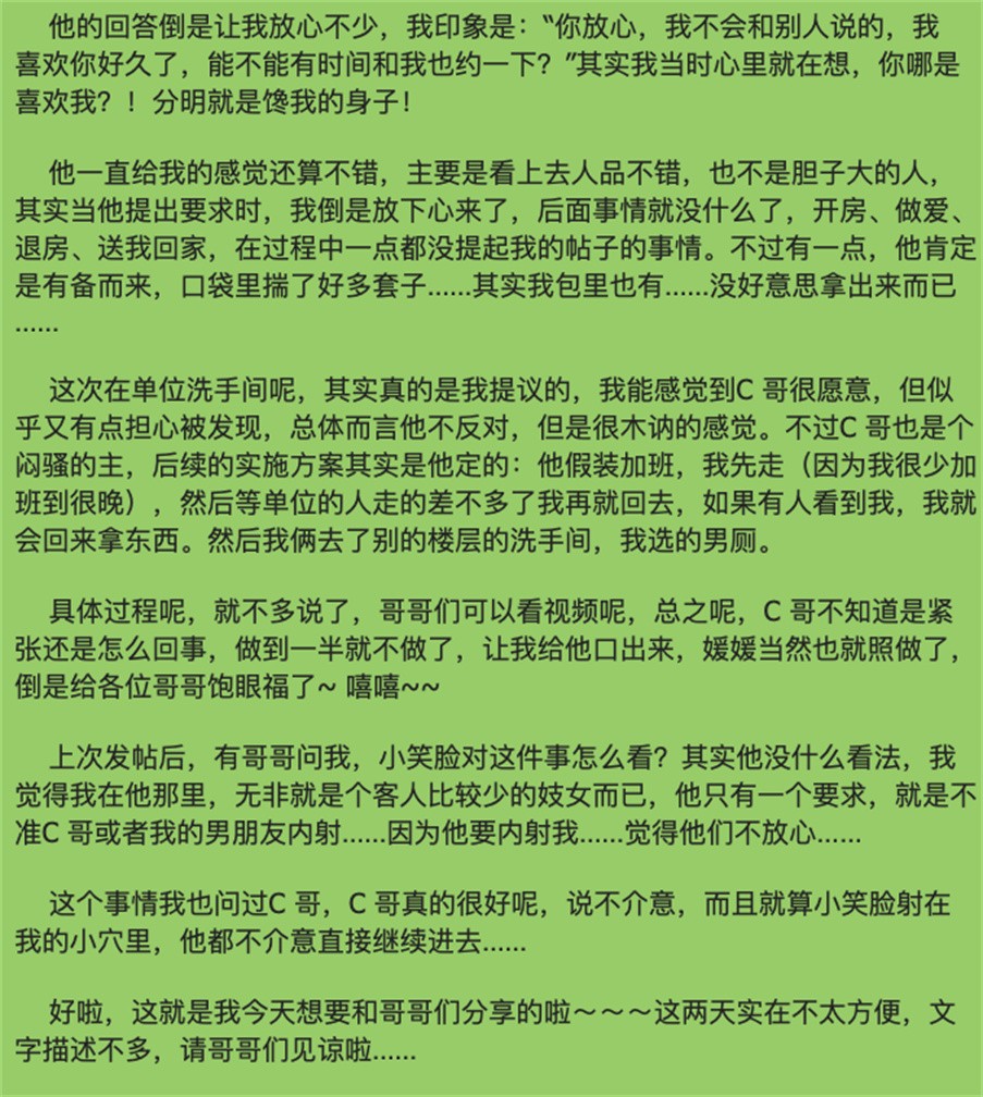 与馋我身子许久的同事在单位洗手间做爱口爆 胁迫变勾引 文字解说[1V2G度盘]