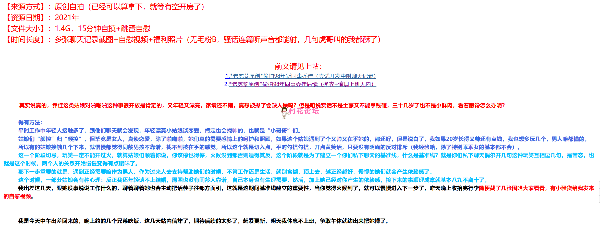 《5.15已补》《申精》《自行打包》*老虎菜原创*98年新同事乔佳系列5部合集《18V83P 6.6G》《百度云》