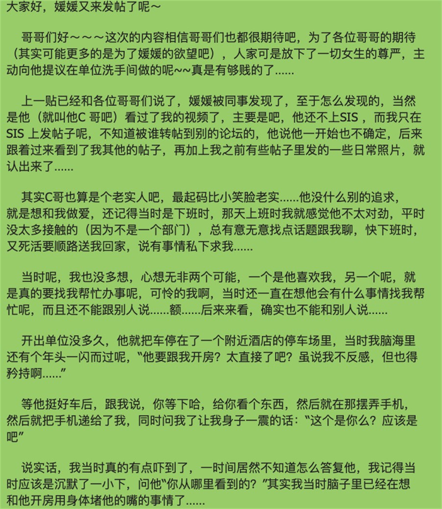 与馋我身子许久的同事在单位洗手间做爱口爆 胁迫变勾引 文字解说[1V2G度盘]