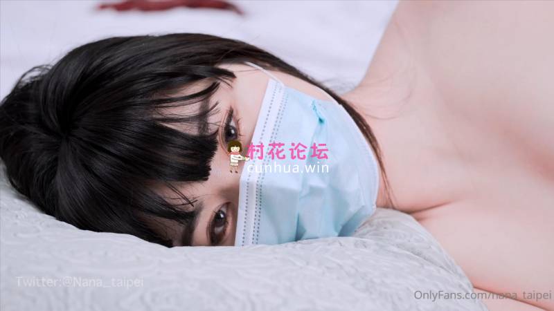 『nana_taipei』娜娜Onlyfans超清清原版[11V 11.9G 百度盘]