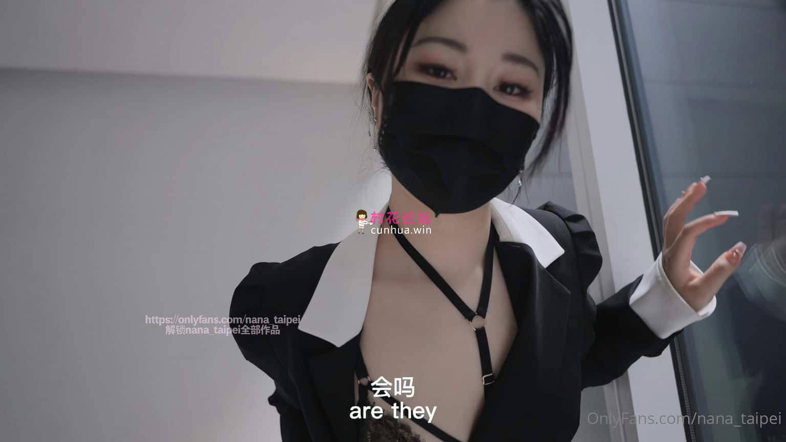 Onlyfans极品白虎网红小姐姐NANA房产经纪人的情趣内衣4K原档[1V5.7G度盘]