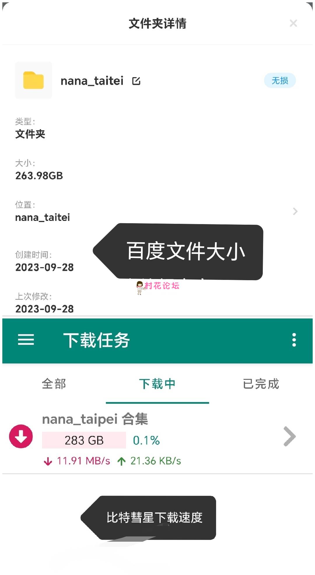 《自行打包》nana_taipei  自整理  52V 264.9G 《磁力 - 百度云》