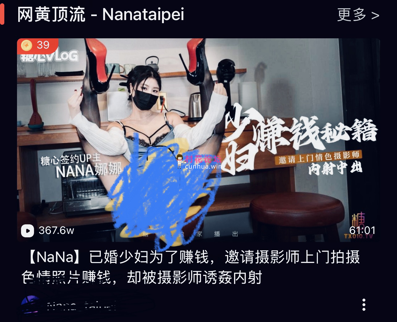 求nana已婚少妇为赚钱拍摄色情影片被中出内射1080p版本