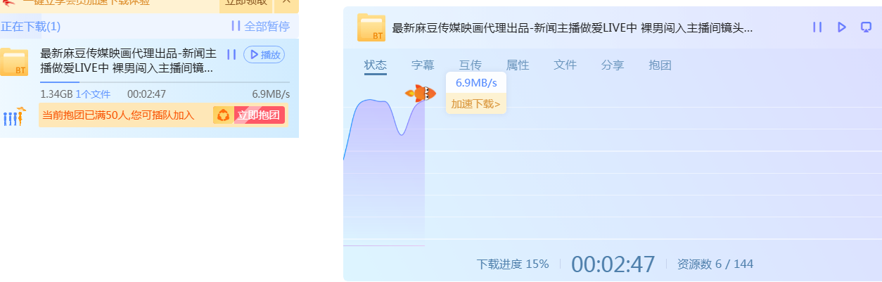 国产自拍《搬运》麻豆-新闻主播**LIVE中  吴梦梦《1V1.33G BT》