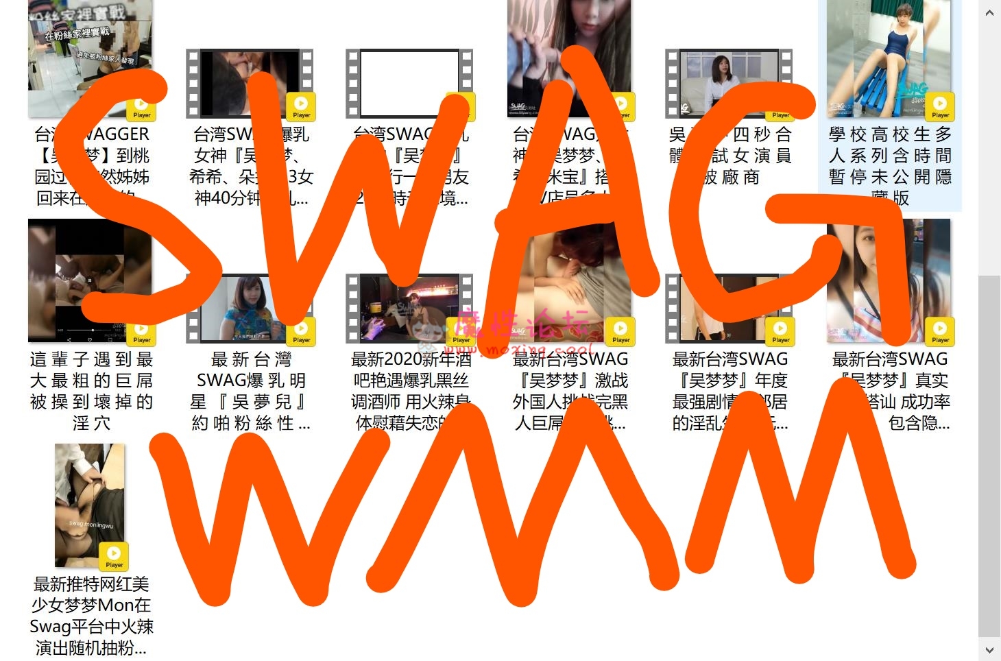 国产自拍《SWAG》台湾swag微胖女神吴梦梦射爆合集收藏版《25V 6.64G》《百度网盘》