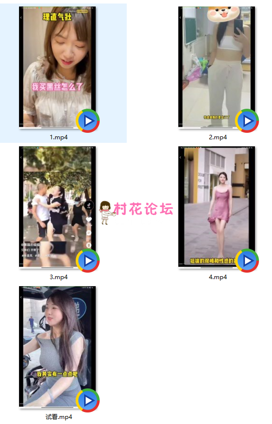 为什么我的抖音和你们的不一样？剪辑-反差-颜值-录屏-合集-抖音风-淫妻-绿帽淫母黑人《5V-1H-2.5GB》《百度云》