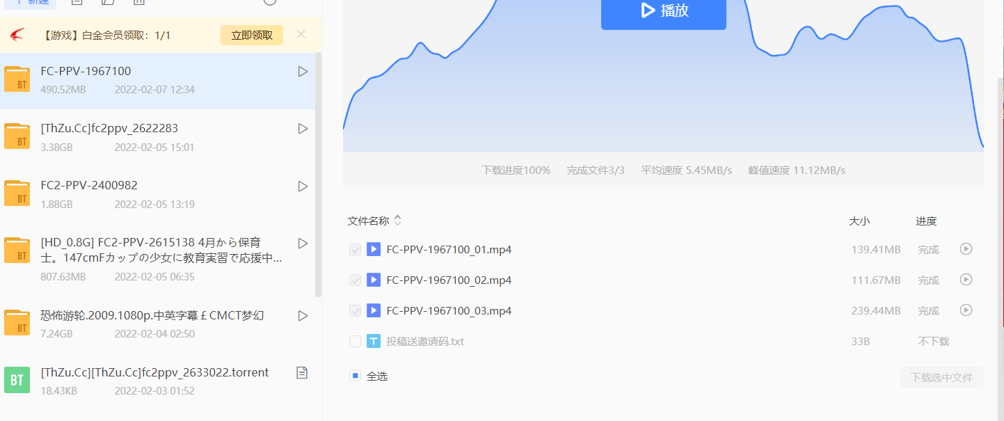 FC2-PPV-1967100清秀、可爱、美少女、能看到这样的女儿的裸体真是太好了❤《种子3v0.5g》