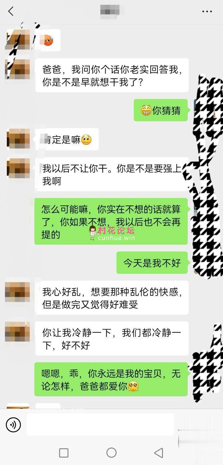 最新购买分享乱伦网站大神 《真实父女》女儿老公过完年出差，女儿成了父亲玩物[1V609M度盘]