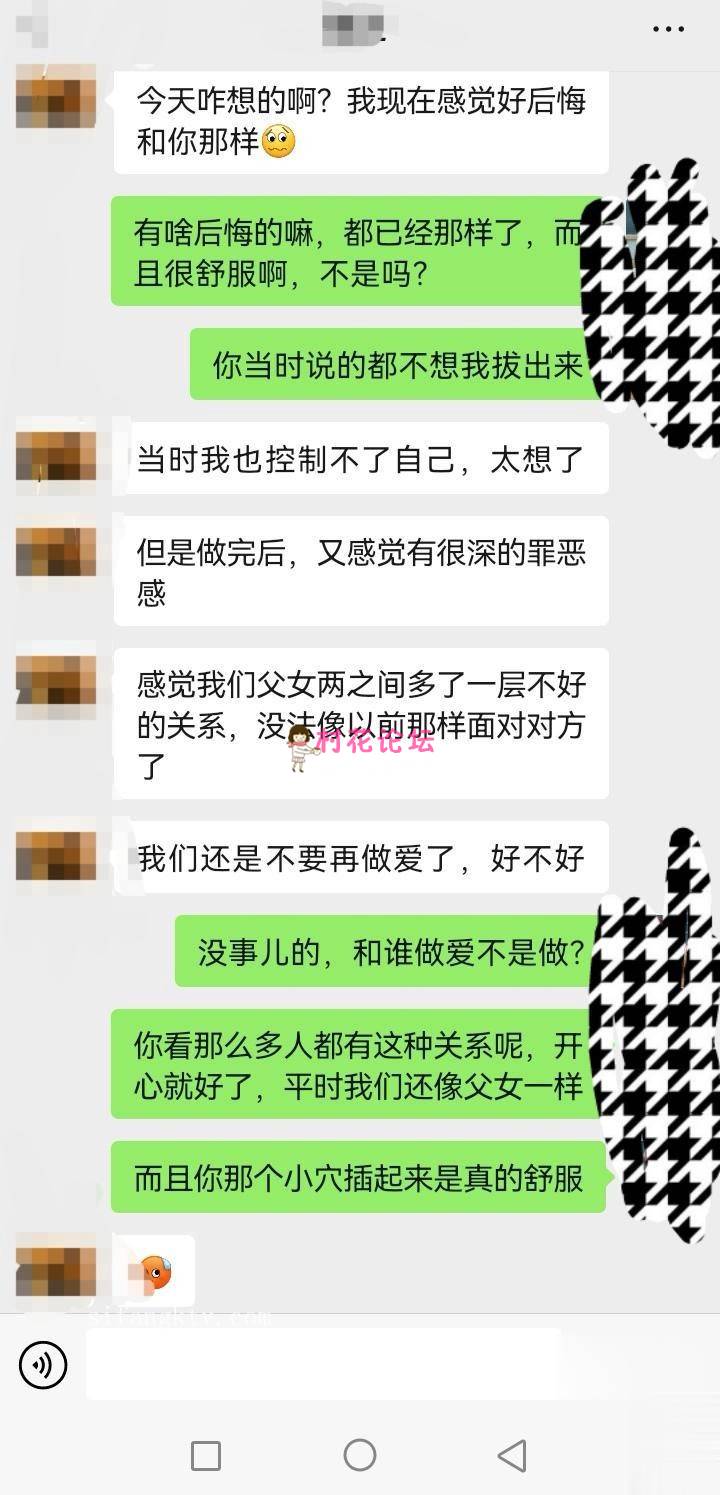 最新购买分享乱伦网站大神 《真实父女》女儿老公过完年出差，女儿成了父亲玩物[1V609M度盘]