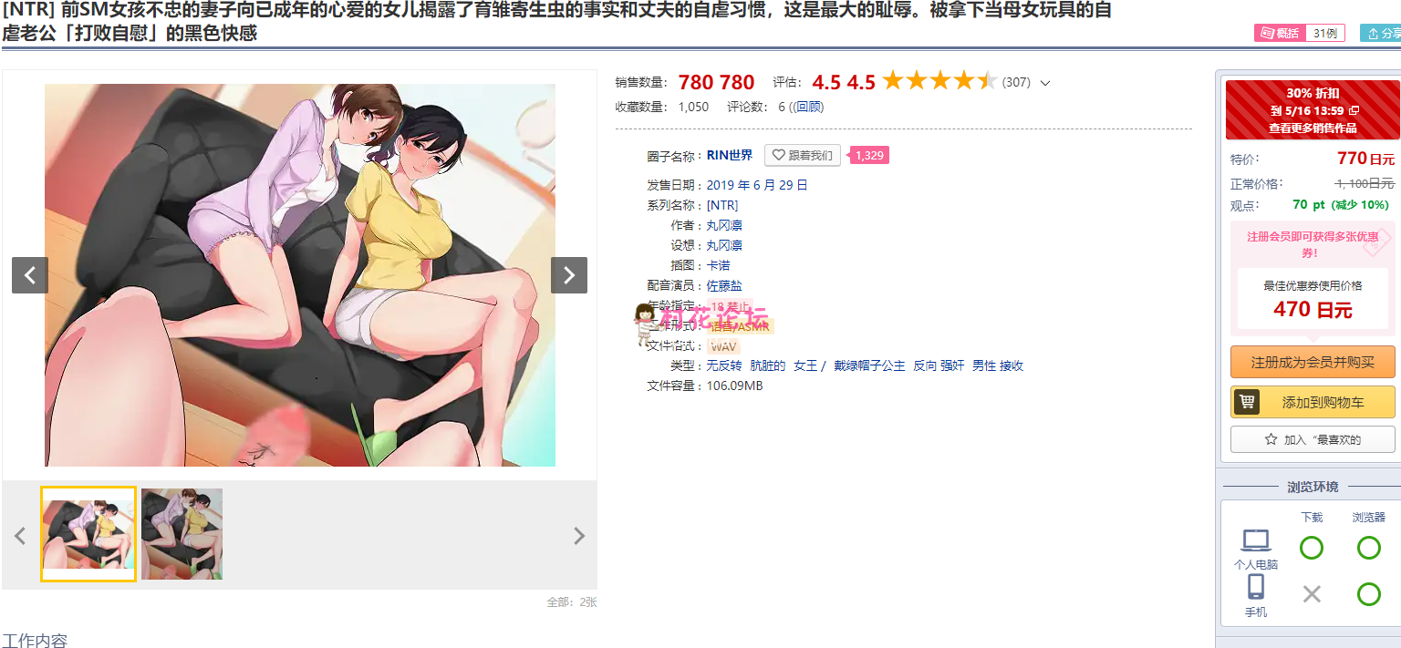 [RJ257186]《ass汉化》 前SM女孩不忠的妻子，已成年的心爱的女儿，丈夫的自虐习惯《百度云》61.3m