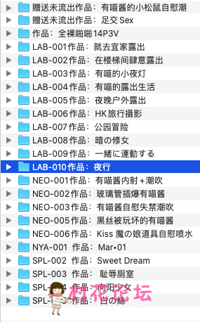 《原创打包》有喵酱最新套图LAB-010夜行《51p-百度云」