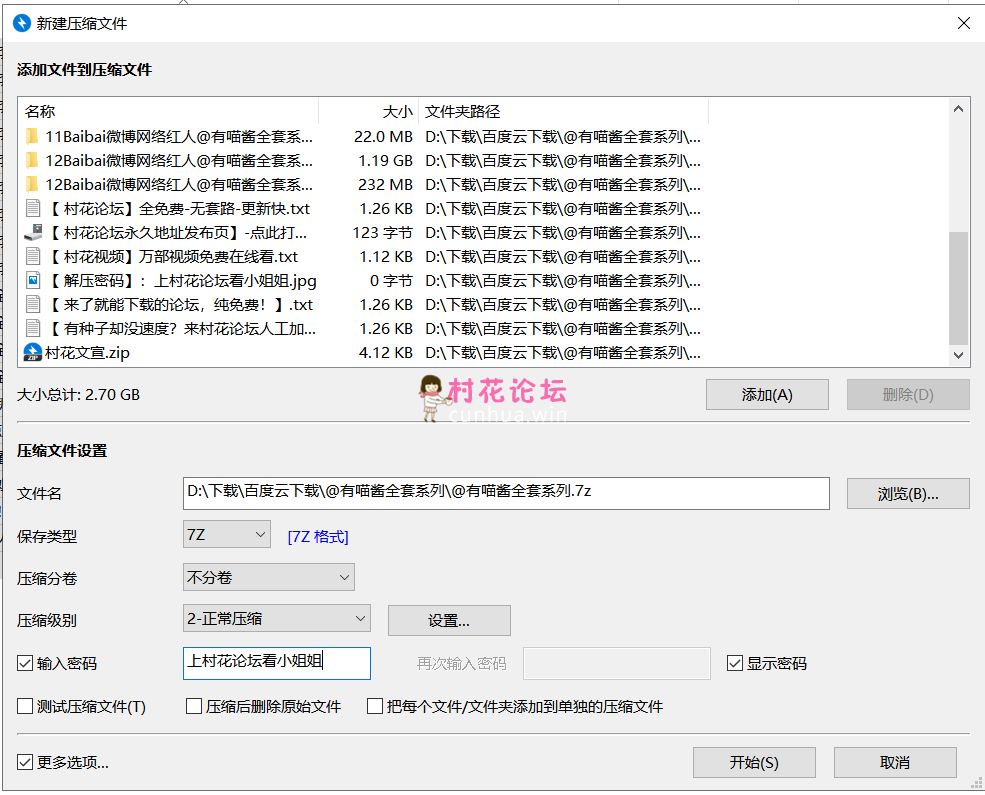 《补链》有喵酱13套合集《560p-某v； 2.7Gb》《百度盘》