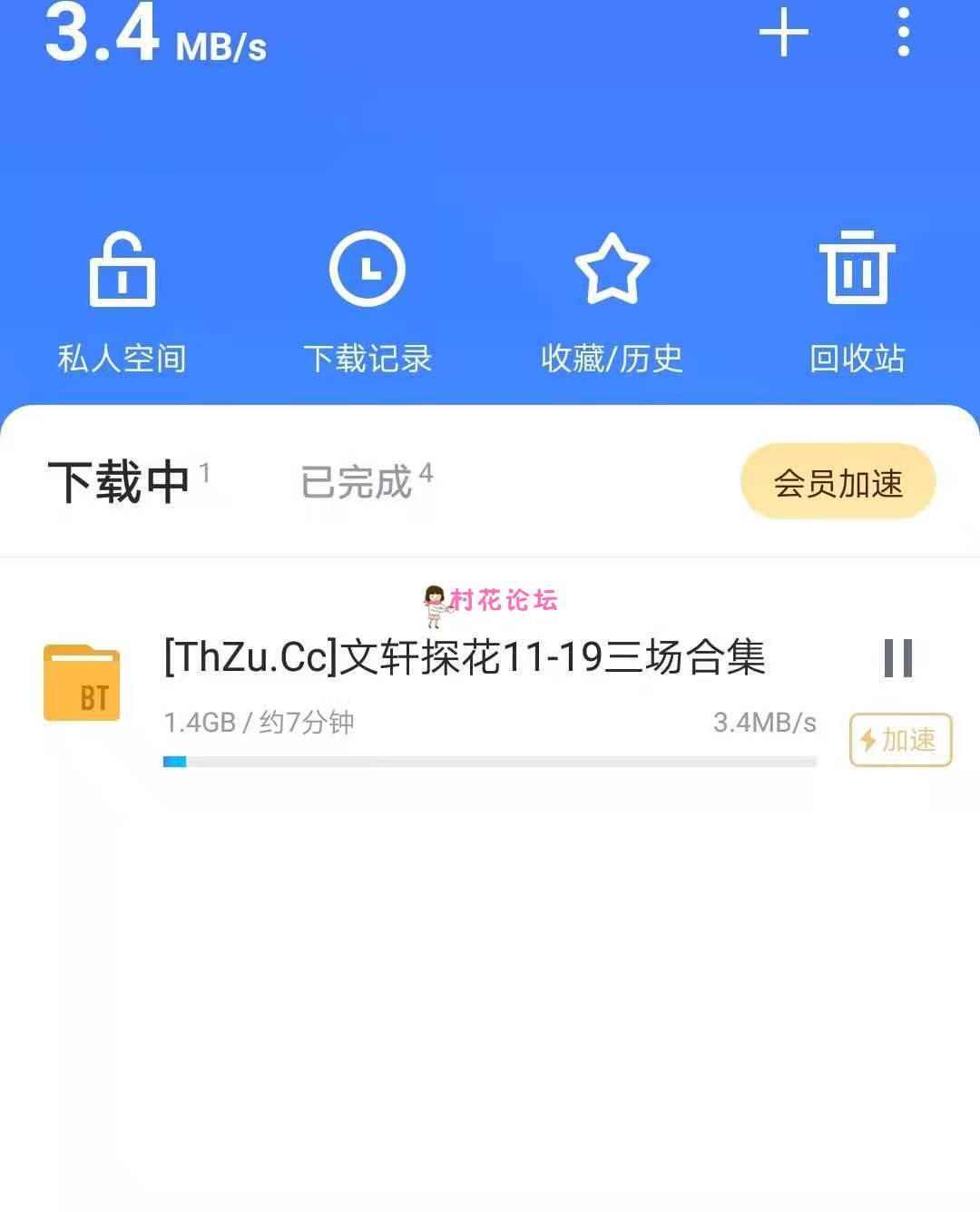 文轩探花11-19三场合集（3V1.49G 磁力下载）