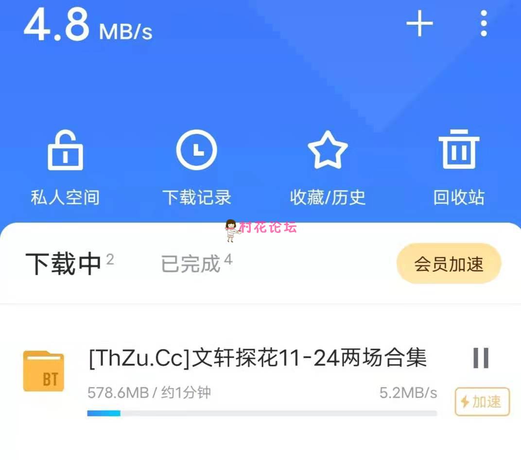 2020-11-24 文轩探花11-24两场合集 2V578M 磁力下载