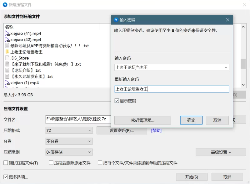 足控狂喜！自己收集的一些鞋交视频，绝对带劲！ [43V-3.93GB]