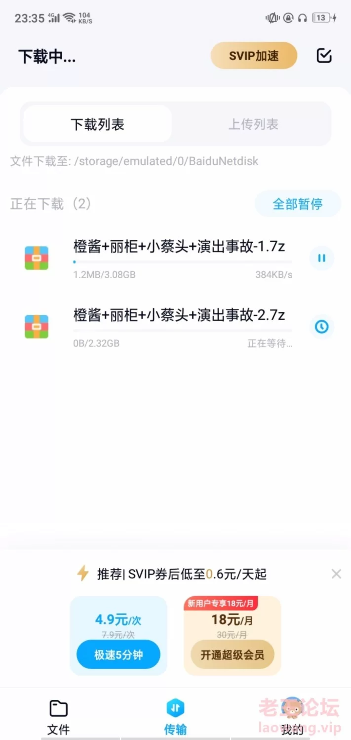 推特网红橙酱+丽柜+小蔡头+AV演出事故 [6V-5.4GB]