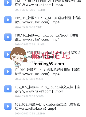 分享小白一周学会Linux