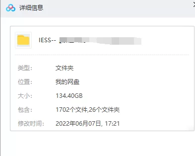 百度网盘 [IESS异思趣向] 全站套图 134.4GB 资源合集整理下载 [1700+-134.4GB]