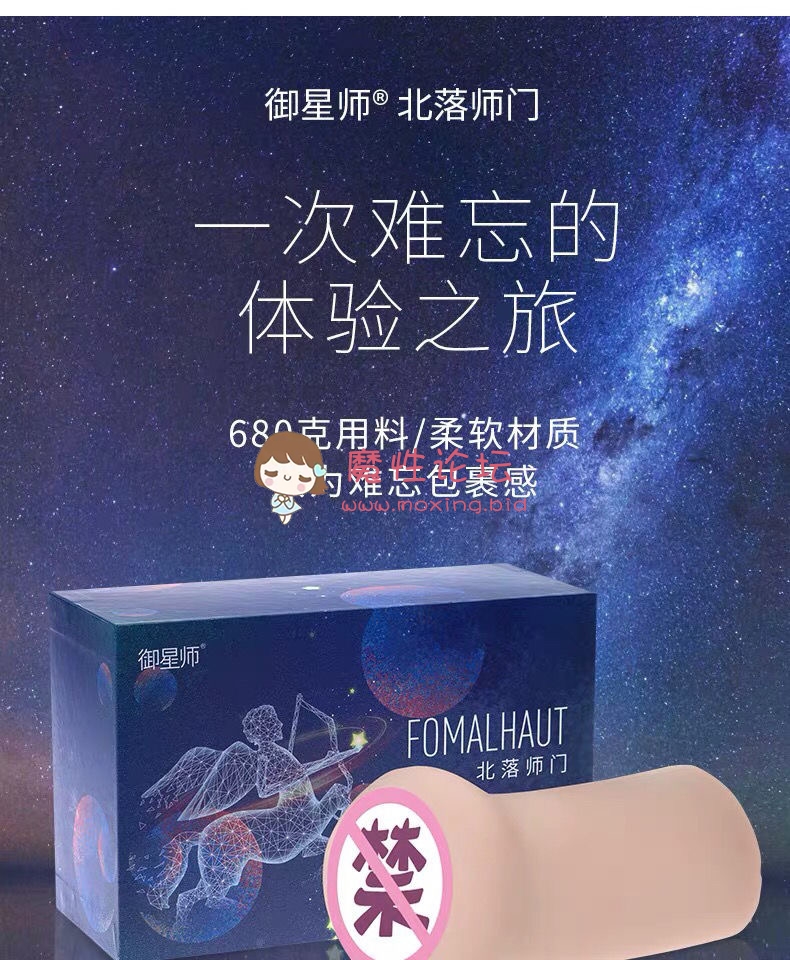 求助大魔王天使降临和御星师哪个舒服好用？