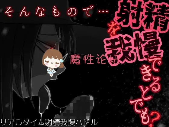 端游《拘束-调教-自慰》そんなもので…射精を我慢できるとでも?《435mb百度》