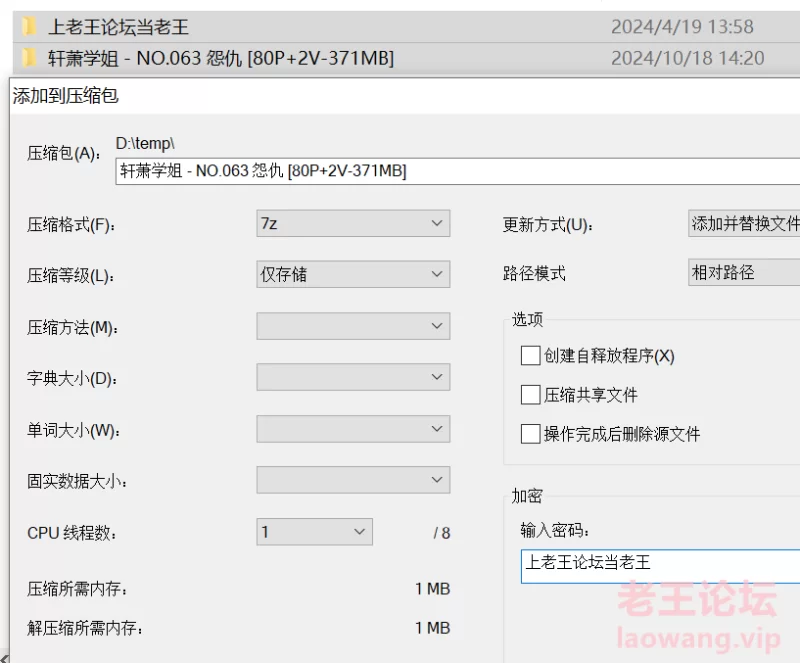 轩萧学姐 - NO.063 怨仇 [80P2V-371MB]