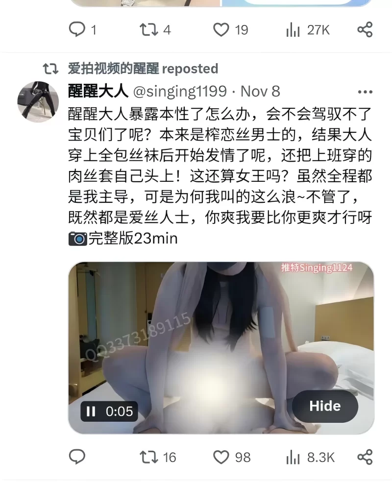 推特醒醒高价定制片3部宣发：隔丝全身丝双人丝 [3-30m]