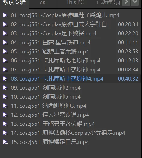 《足控狂欢》coszj561恋足大神卡扎库衫cosplay足交-多V8.6G[百度 [多V-8.6GB]