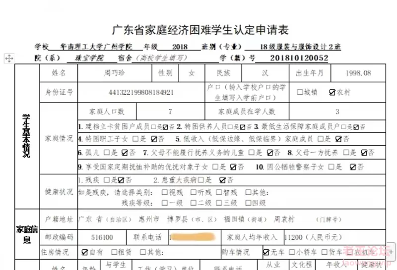 华南理工大学广州学院 女大学生周巧珍被偷拍大腿 [1044 P + 11 V-5.07 GB]