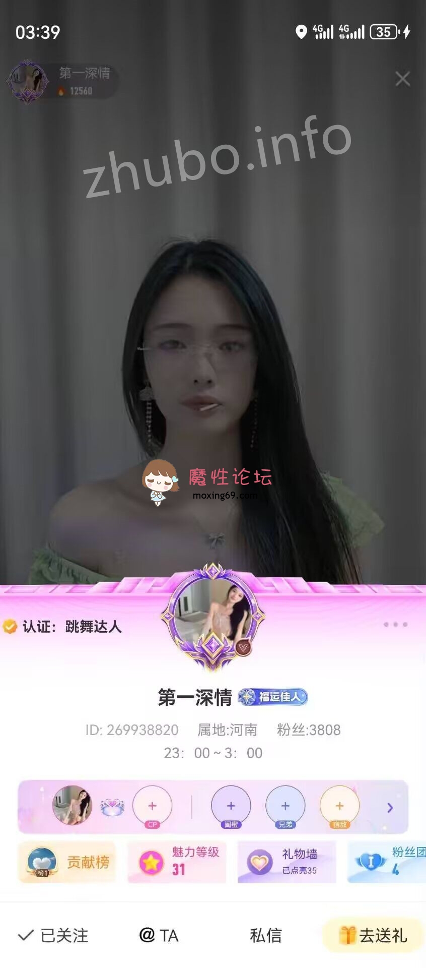 网红《网易-虎牙-抖音-快手-b站》各个平台主播定制及泄密大尺度视频整理合集