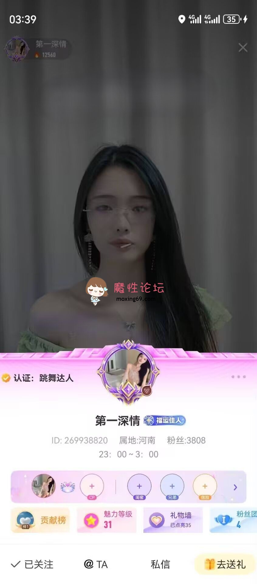 网红《网易-虎牙-抖音-快手-b站》各个平台主播定制及泄密大尺度视频整理合集 二