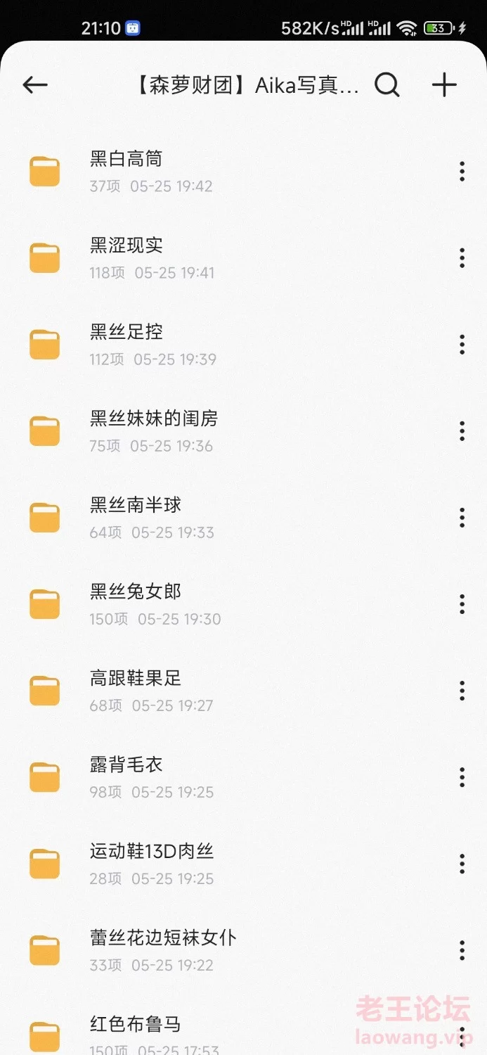 森罗财团（足控福利） [37套-69.5GB]